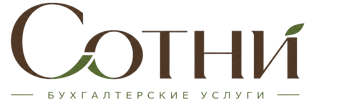 Профессиональное бухгалтерское обслуживание в Пятигорске 2026